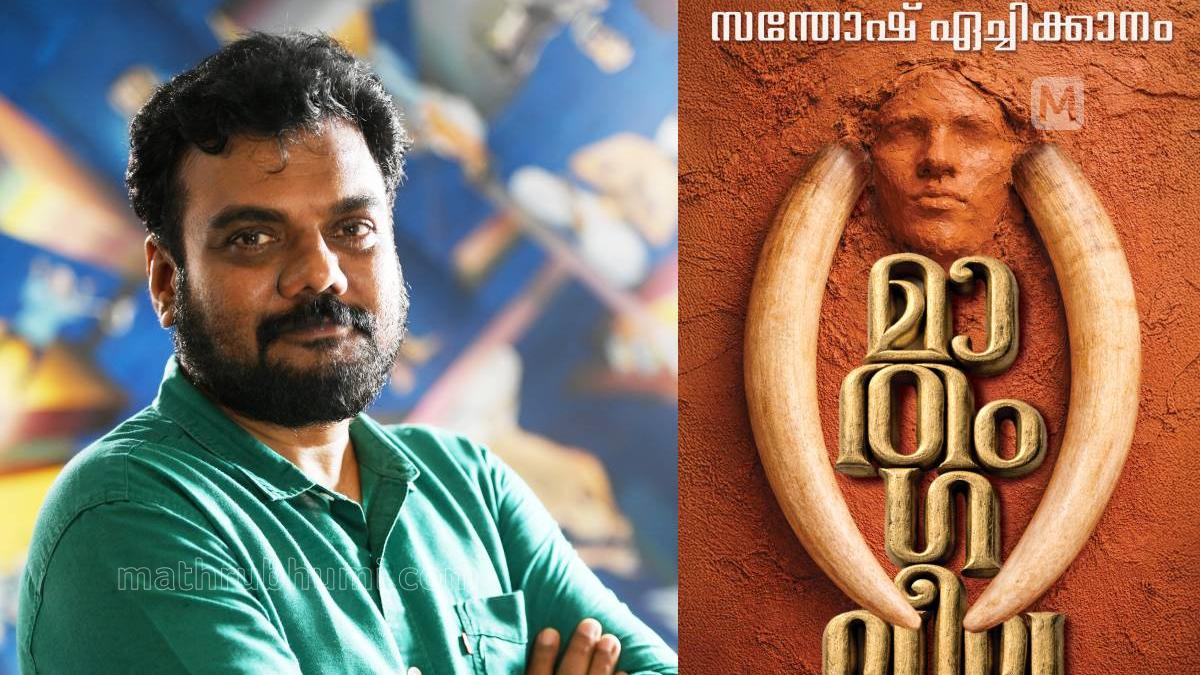 സന്തോഷ് ഏച്ചിക്കാനത്തിന്റെ മാതംഗലീല: ജാതിവ്യവസ്ഥയ്ക്കെതിരായ ഒടിവിദ്യയുടെ പ്രതിരോധം