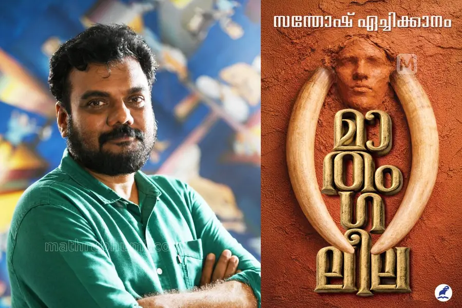 Santhosh-Aechikkanam-writer