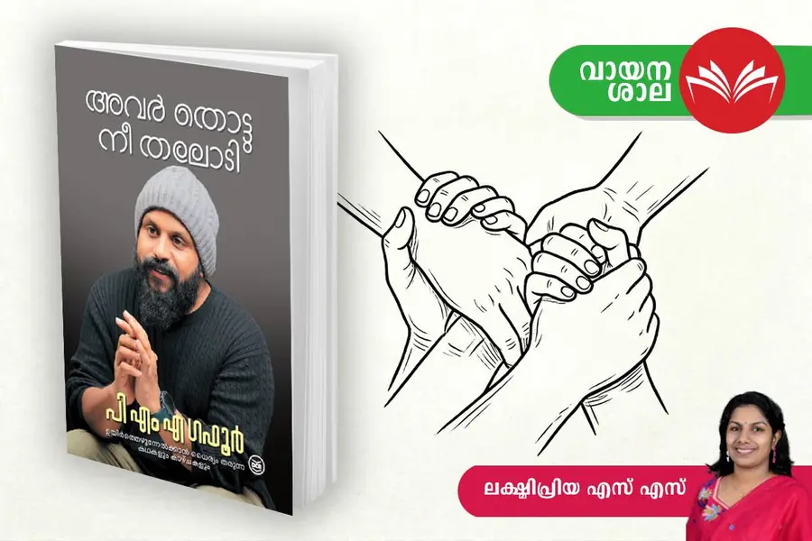 avar thottu ni thalodi