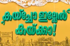 വയറും നിറയും പോക്കറ്റും ചോരില്ല; കോഴിക്കോട്ടെ വിദ്യാർത്ഥികൾക്കും ജോലിക്കാർക്കും ആശ്വാസമാകാൻ 'കയ്ക്ക'