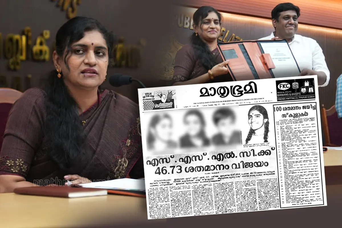 പൊതുവിദ്യാഭ്യാസ പ്രിൻസിപ്പൽ സെക്രട്ടറി ഷർമ്മിള മേരി ജോസഫ് SSLC ഫലപ്രഖ്യാപനം നടത്തുന്നു, 1986-ലെ റാങ്ക് പട്ടികയിൽ (മാതൃഭൂമി പത്രത്തിൽ വന്നത്) ഇടംപിടിച്ച ഷർമിളയുടെ പഴയ ചിത്രം വലതുവശത്ത്| ഫോട്ടോ: പ്രവീൺ ദാസ്, മാതൃഭൂമി ആർക്കൈവ്സ്
