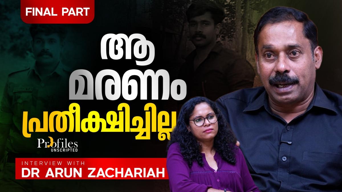റിസ്കുകൾ നിറഞ്ഞ കാടിന്റെ വഴികളിൽ: ഡോ. അരുൺ സക്കറിയയുടെ പോരാട്ടങ്ങൾ