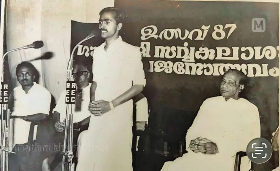 1987-ലെ എം.ജി. സർവകലാശാലാ കലോത്സവത്തിൽ, അന്ന് യൂണിവേഴ്‌സിറ്റി യൂണിയൻ ചെയർമാനായിരുന്ന വി.ഡി. സതീശൻ പ്രസംഗിക്കുന്നു. മുൻ കേന്ദ്രമന്ത്രിമാരായിരുന്ന ഹെന്റി ഓസ്റ്റിൻ, പ്രൊഫ. കെ.വി. തോമസ് തുടങ്ങിയവർ സമീപം