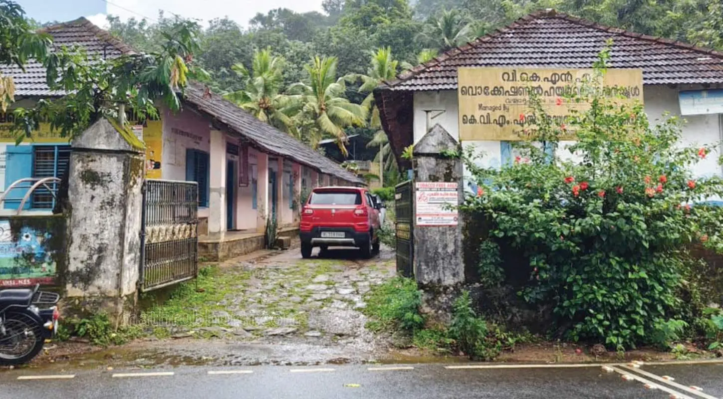 വയ്യാറ്റുപുഴ വി.കെ.എന്.എം. വൊക്കേഷണല് ഹയര്സെക്കന്ഡറി സ്കൂള് | Photo: Mathrubhumi