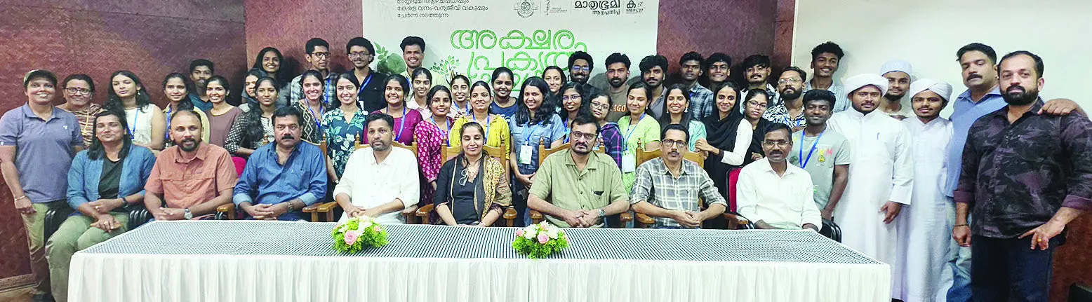 മാതൃഭൂമി ആഴ്ചപ്പതിപ്പും കേരള വനം-വന്യജീവി വകുപ്പും ചേർന്ന് തേക്കടിയിൽ നടത്തുന്ന അക്ഷരപ്രകൃതി സാഹിത്യശില്പശാലയ്ക്ക് എത്തിയവർ | Photo: Mathrubhumi