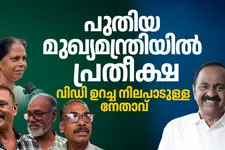 'തൊഴിലവസരങ്ങൾ വേണം, വികസനമുണ്ടാകണം'; നേതൃപാടവമുള്ള വിഡിയിൽ പ്രതീക്ഷയുണ്ടെന്ന് ജനം