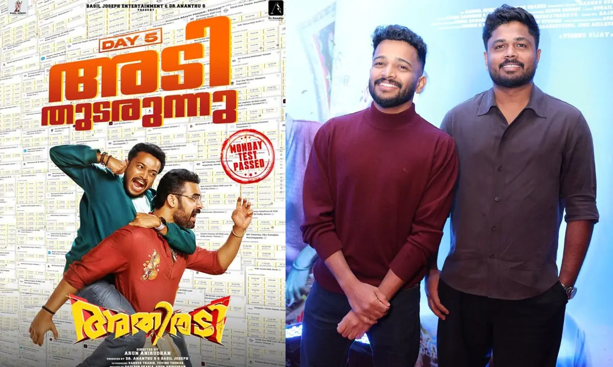 അതിരടി എന്ന ചിത്രത്തിന്റെ പോസ്റ്റർ, ബേസിൽ ജോസഫും സഞ്ജു സാംസണും | ഫോട്ടോ: അറേഞ്ച്ഡ്