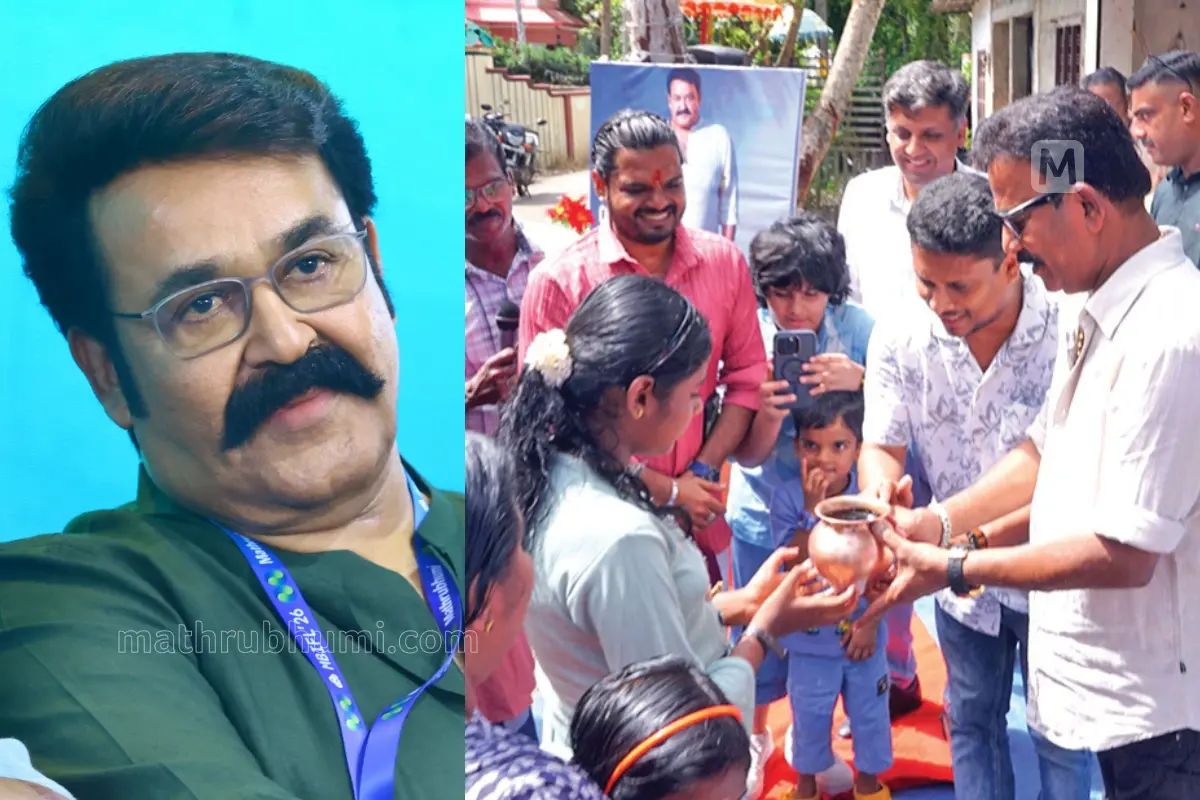 മോഹന്‍ലാല്‍, വിശ്വശാന്തി ഫൗണ്ടേഷന്റെ‌ 'ശാന്തിതീർഥം' പദ്ധതിയുടെ ഭാഗമായി കുട്ടനാട് ​േവഴപ്രയിൽ സ്ഥാപിച്ച ആർ.ഒ. പ്ലാന്റ് ഫൗണ്ടേഷൻ മാനേജിങ് ഡയറക്ടർ മേജർ രവി ഉദ്ഘാടനംചെയ്യുന്നു | Photo: Mathrubhumi