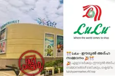 ലുലു ഹൈപ്പർ മാർക്കറ്റ് ബക്രീദ് സമ്മാനം നൽകുന്നുവെന്ന ഈ പ്രചാരണം വ്യാജം | Fact Check