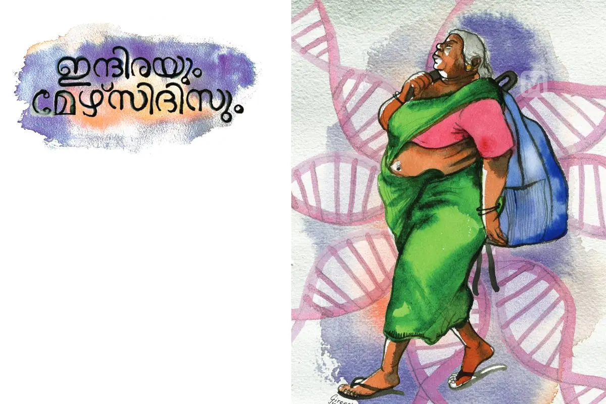 വര: ഗിരീഷ് കുമാര് ടി.വി.