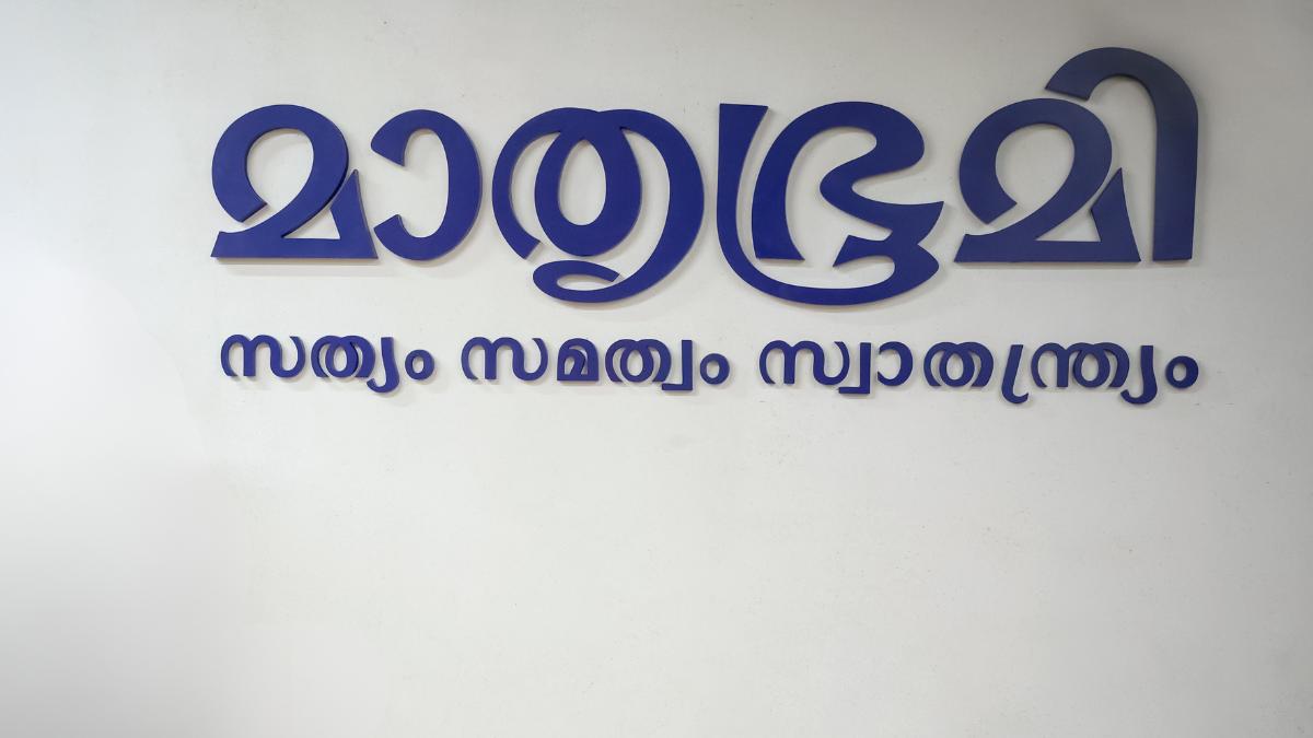 Mathrubhumi wins 3 Silver ABBYs, emerges as Kerala’s sole media company to win recognition this year