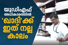 കൊടുംചൂടും പുതിയ സർക്കാറും: തിരുവനന്തപുരത്ത് ഖാദിക്ക് പ്രിയം കൂടി