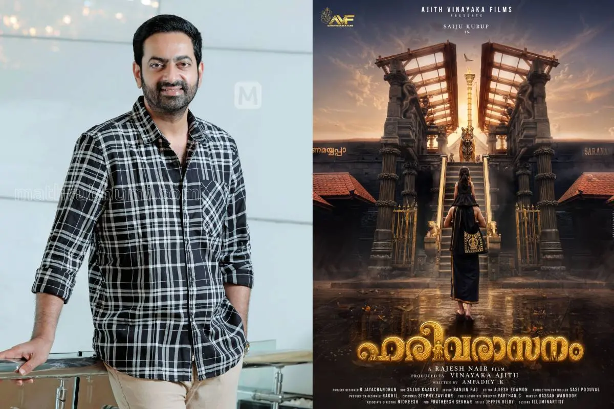 സൈജു കുറുപ്പ്, ചിത്രത്തിൻെറ പോസ്റ്റർ