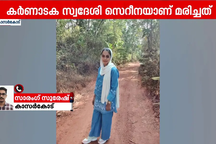 കുഞ്ഞുങ്ങൾ ഉണ്ടാകാത്തതിൽ പീഡനം; കാസർകോട്ടെ യുവതിയുടെ മരണത്തിൽ പരാതിയുമായി കുടുംബം