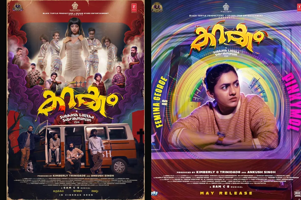 കറക്കം പോസ്റ്റർ