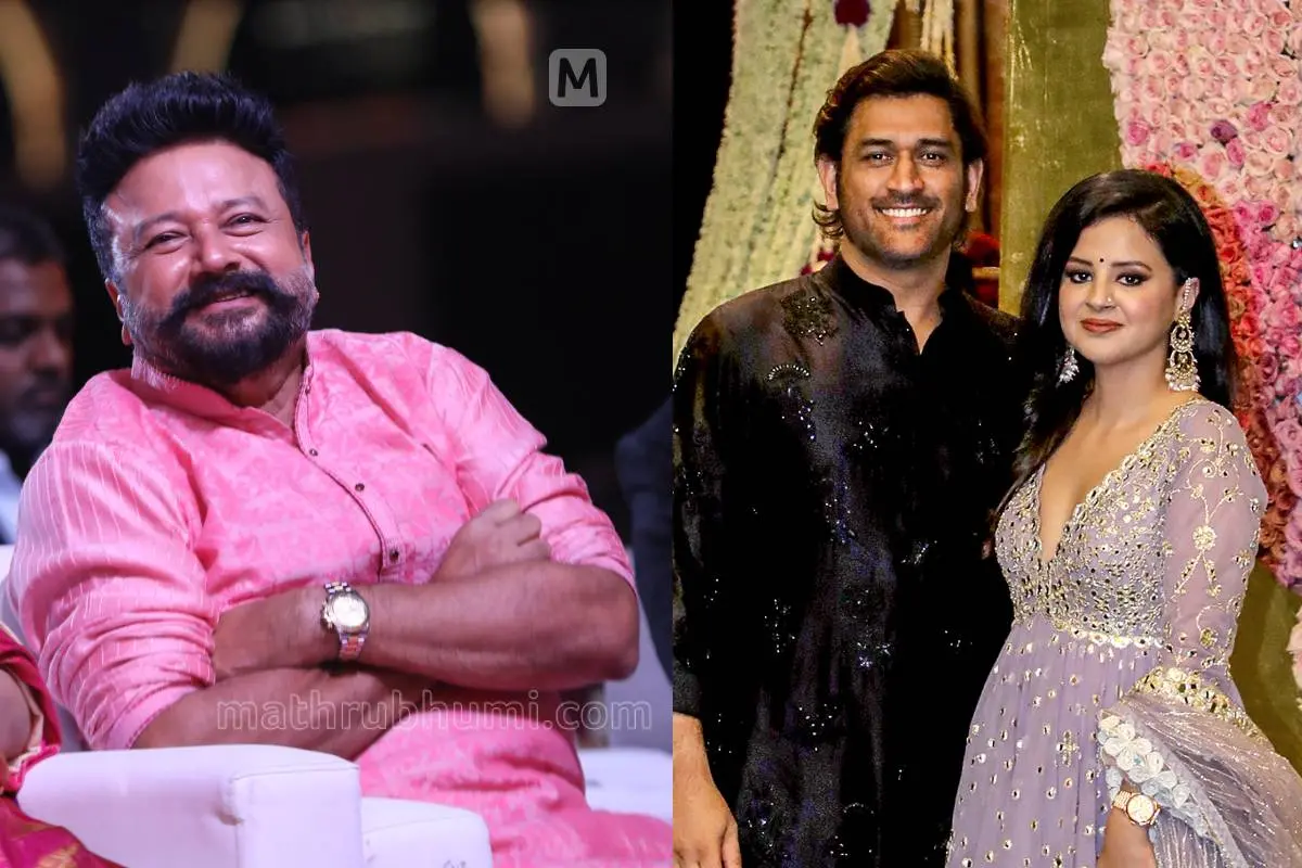 ജയറാം, ധോണിയും സാക്ഷിയും | ഫോട്ടോ: വി. രമേഷ്\ മാതൃഭൂമി, PTI