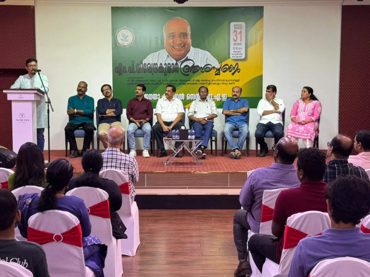 യുഎഇയിലെ ജനതാ കള്ച്ചറല് സെന്ററിന്റെ നേതൃത്വത്തില് നടന്ന എം.പി. വീരേന്ദ്രകുമാര് അനുസ്മരണ പരിപാടി | Photo: Mathrubhumi