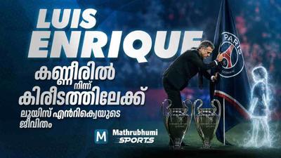 Luis Enrique: A Triumph Dedicated to Xana's Memory at PSG 2026