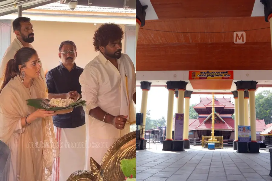 ചക്കുളത്തുകാവിൽ ദർശനം നടത്തി നയൻതാര, ഒപ്പം വിഘ്നേഷ് ശിവനും; പ്രത്യേക അലങ്കാര പൂജ വഴിപാട് നടത്തി
