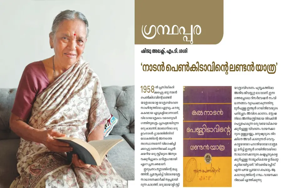 Mysterious author of 1958 travelogue Nadan Penkidavinte London Yathra identified as Vilasini Narayanan