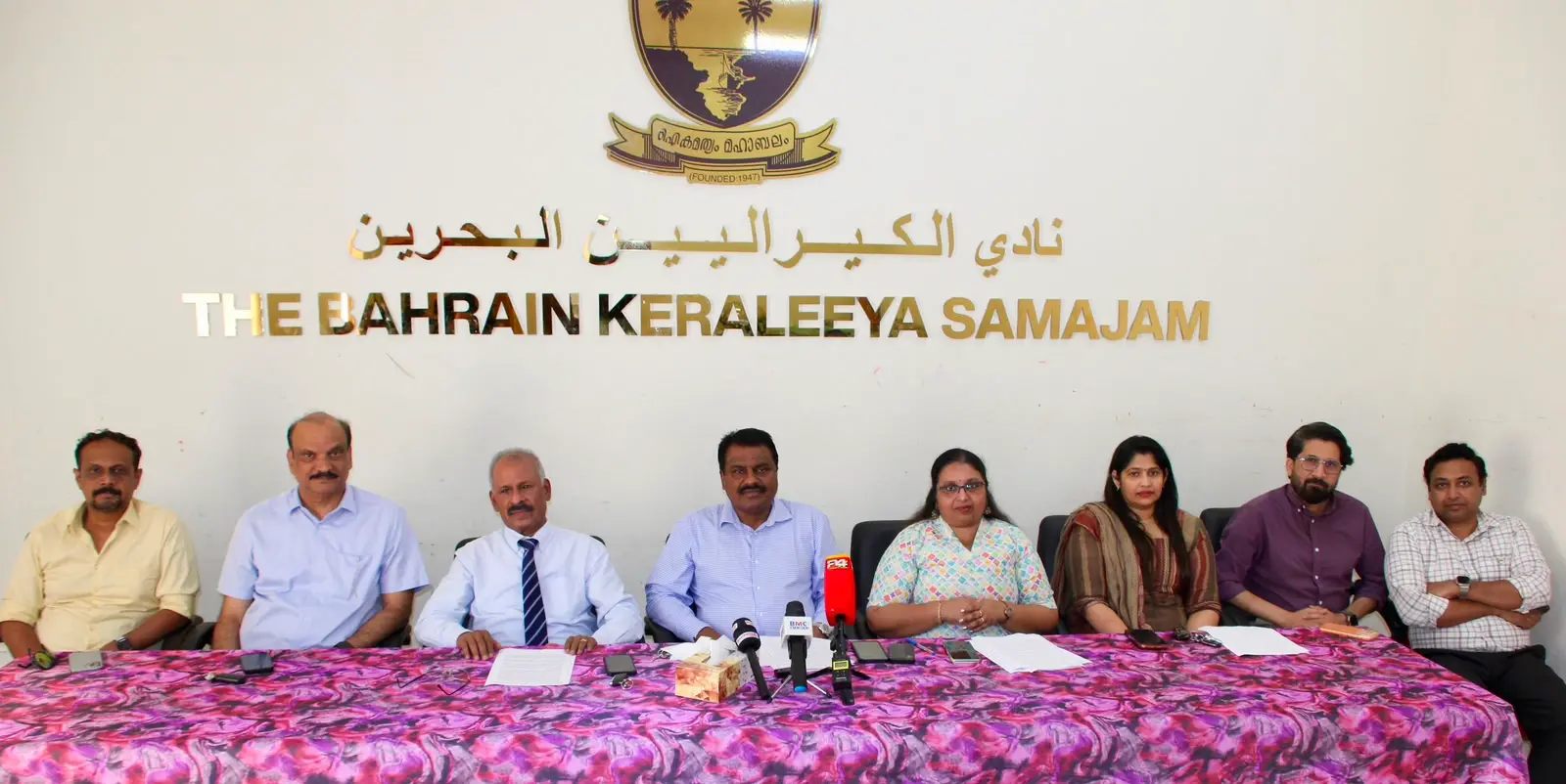 ബഹ്റൈന്‍ കേരളീയ സമാജത്തില്‍ നടന്ന വാര്‍ത്താസമ്മേളനം
