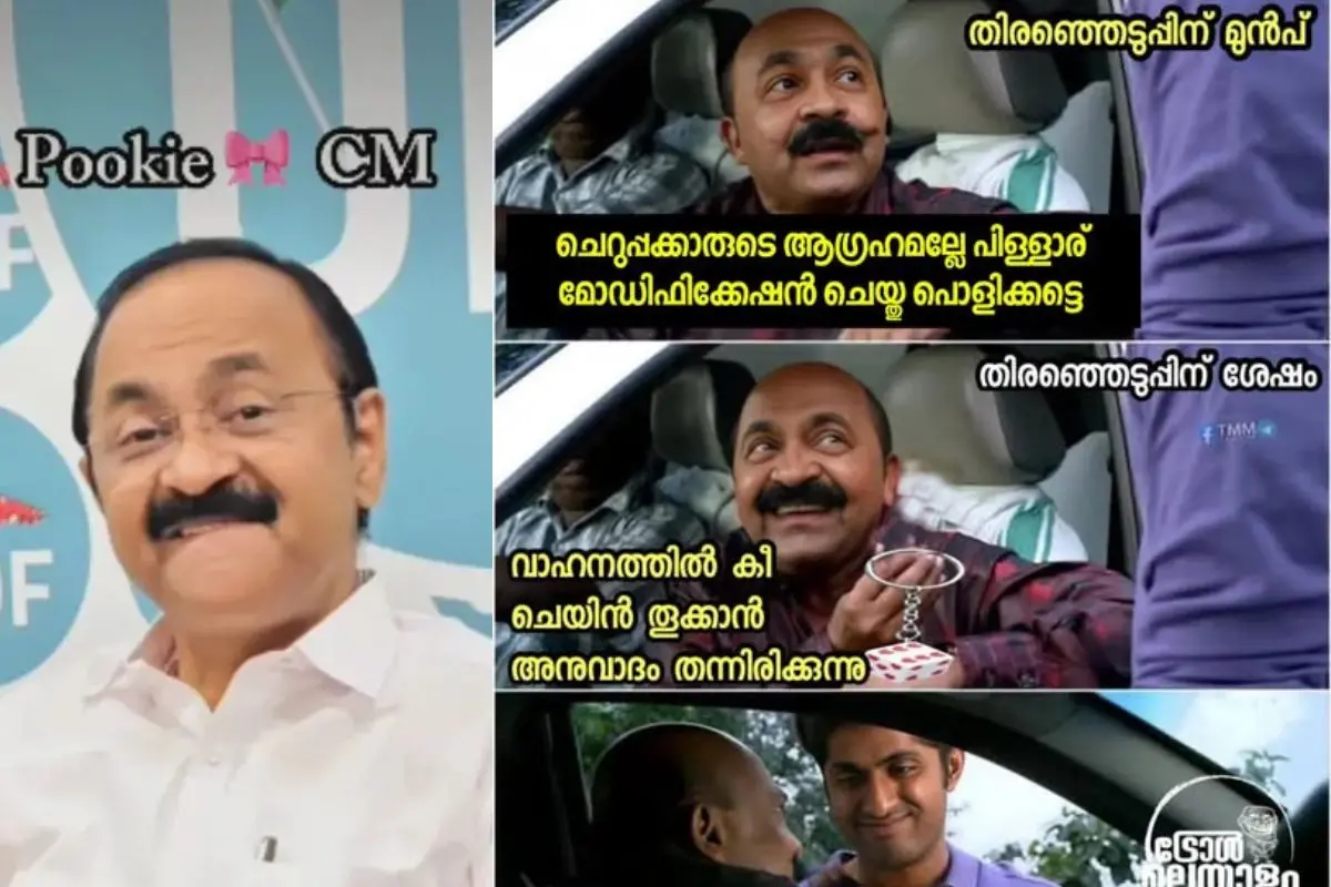 Viral reel-Meme