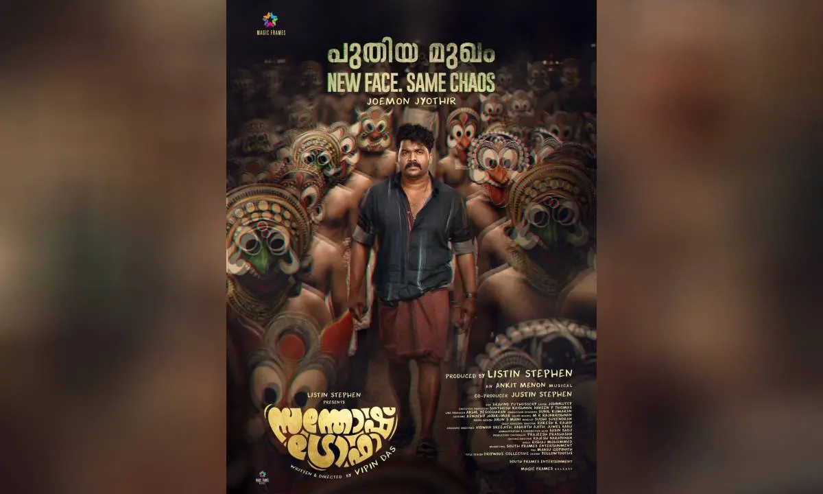 ചിത്രത്തിന്റെ പോസ്റ്റർ