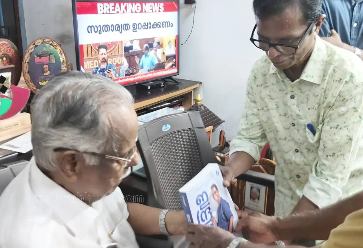 കഥാകൃത്ത് ടി.പത്മനാഭന്റെ വീട്ടിലെത്തിയ നടൻ ഇന്ദ്രൻസ് തന്റെ ആദ്യരചനയും ആത്മകഥയുമായ 'ഇന്ദ്രധനുസ്സ്' സമർപ്പിക്കുന്നു.