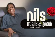 ചിരിച്ചും ചിരിപ്പിച്ചും തുറന്നടിച്ചും സലിംകുമാർ; അഭിനയപ്രതിഭയ്ക്ക് കണ്ണീർപ്രണാമം