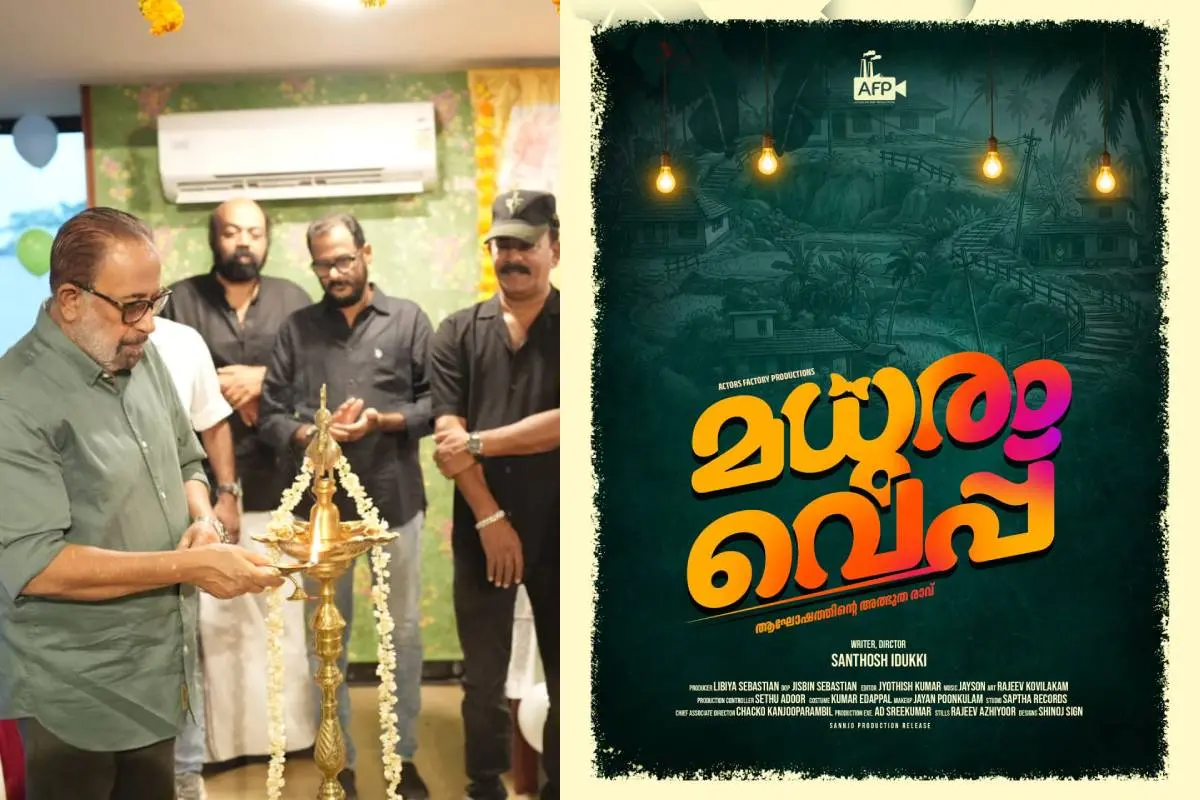 മധുരം വെപ്പ് എന്ന ചിത്രത്തിന്റെ പൂജ ചടങ്ങിൽ നിന്ന്, ചിത്രത്തിന്റെ ടൈറ്റിൽ പോസ്റ്റർ | ഫോട്ടോ: അറേഞ്ച്ഡ്