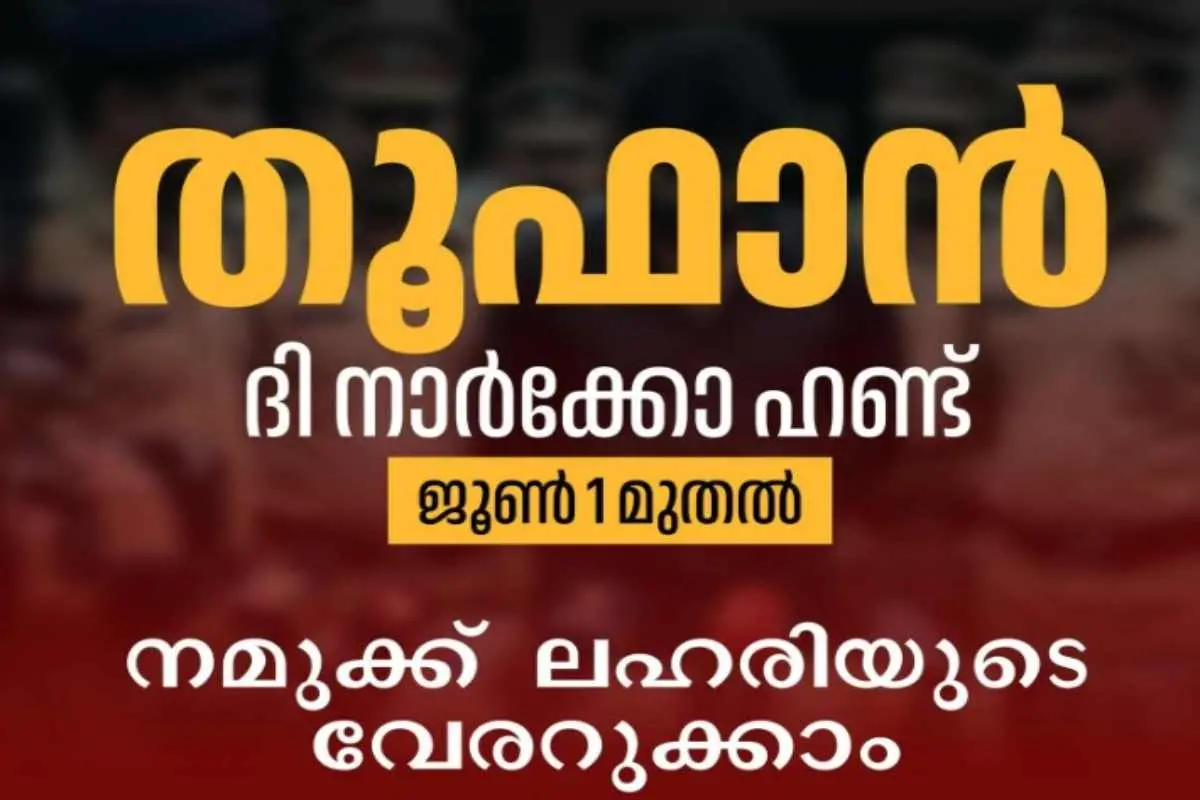 പ്രതീകാത്മക ചിത്രം | Photo Courtesy: facebook.com/rameshchennithala