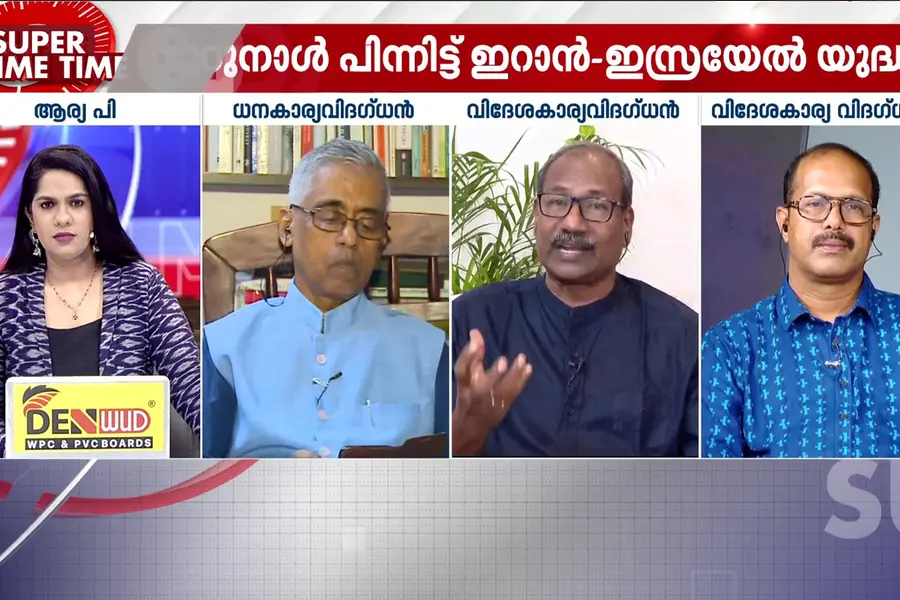 മുറ്റത്തെത്തിയ യുദ്ധം! സൂപ്പർ പ്രൈം ടൈം