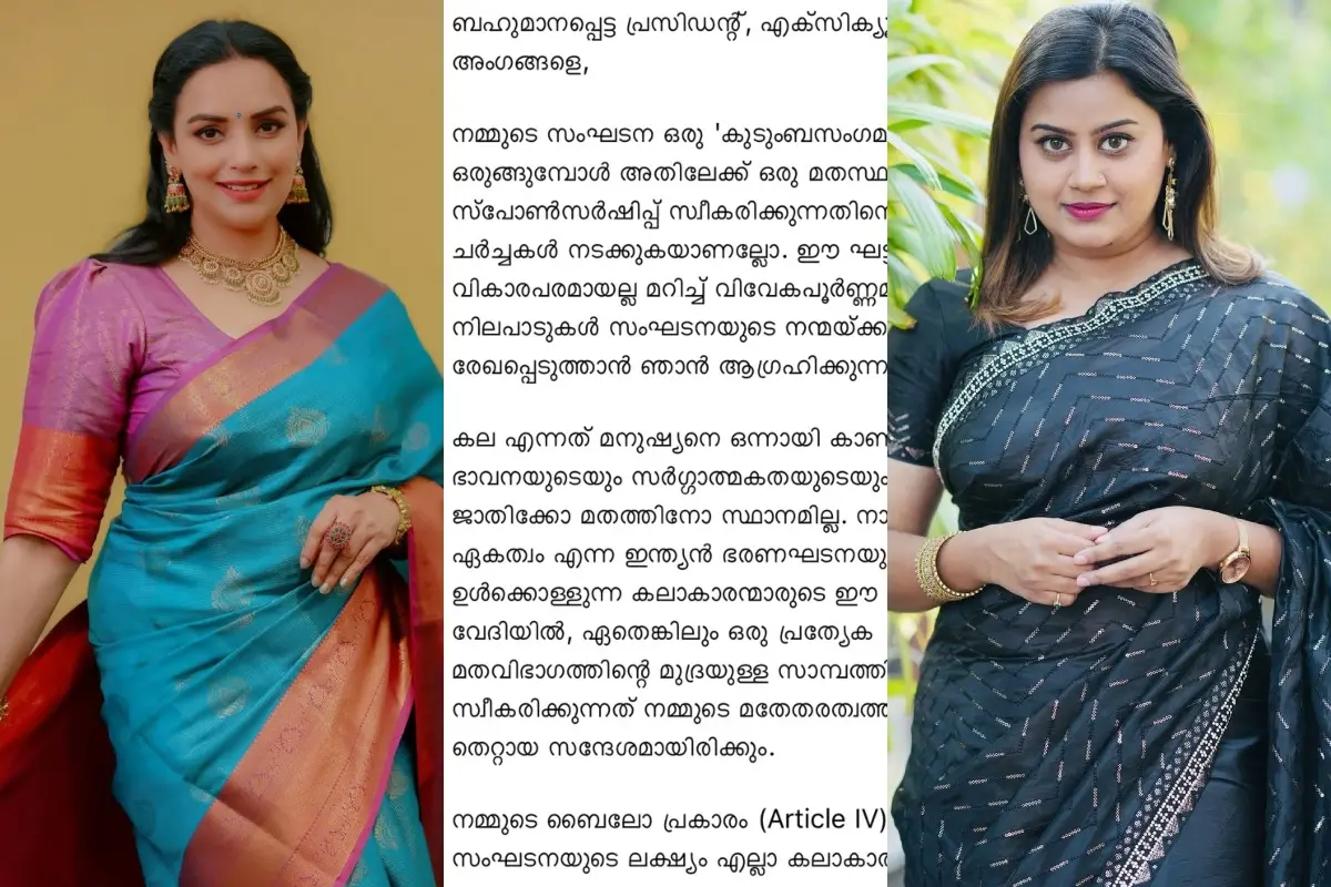 ശ്വേതാ മേനോന്, അന്സിബ അയച്ച ഇ- മെയില് സന്ദേശം, അന്സിബ ഹസന് | Photo: Facebook/ Shweta Menon, Special Arrangement, Ansiba Hassan