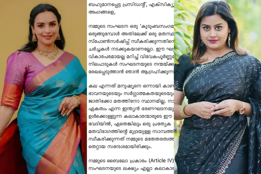 Shweta Menon Ansiba Hassan AMMA
