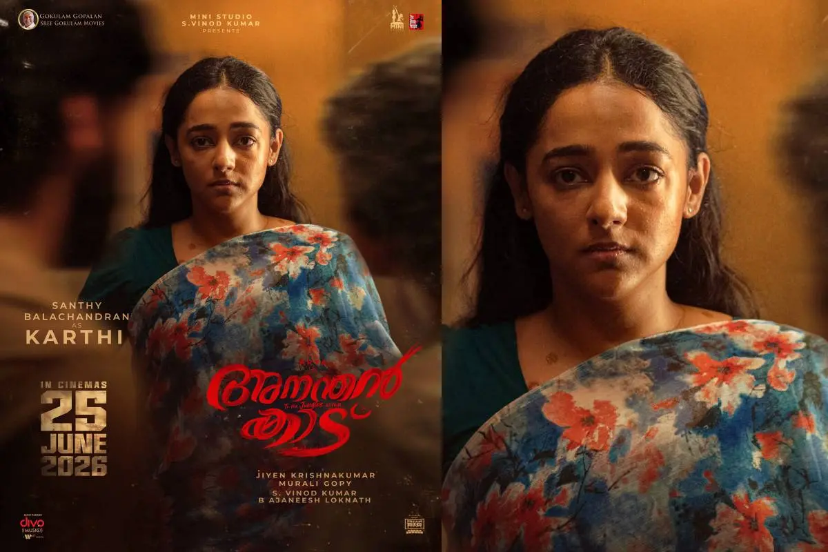 അനന്തൻ കാട് എന്ന ചിത്രത്തിൽ ശാന്തി ബാലചന്ദ്രൻ | ഫോട്ടോ: അറേഞ്ച്ഡ്