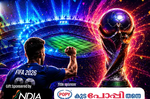 ആര് ജയിക്കും? പ്രവചിക്കൂ, സമ്മാനം നേടൂ