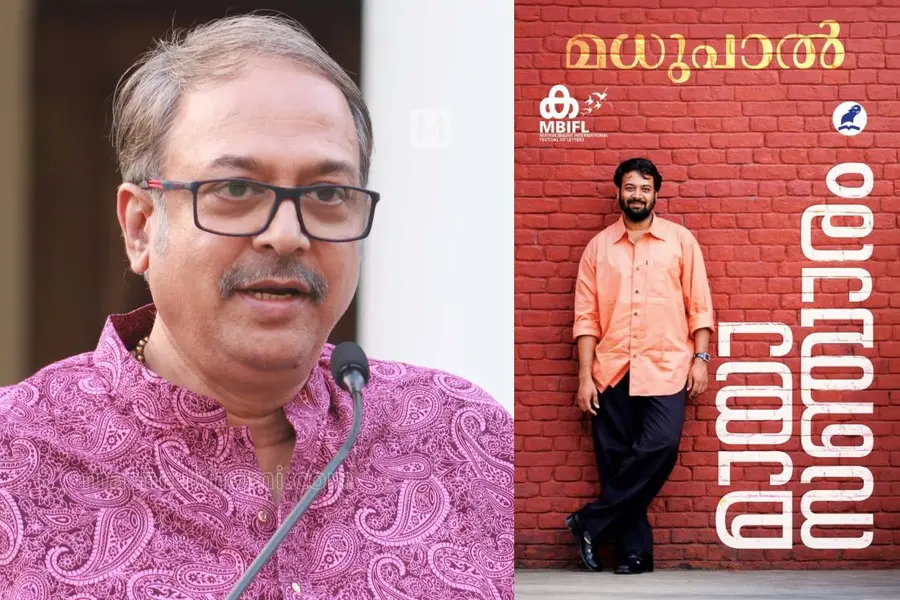 madhupal-book