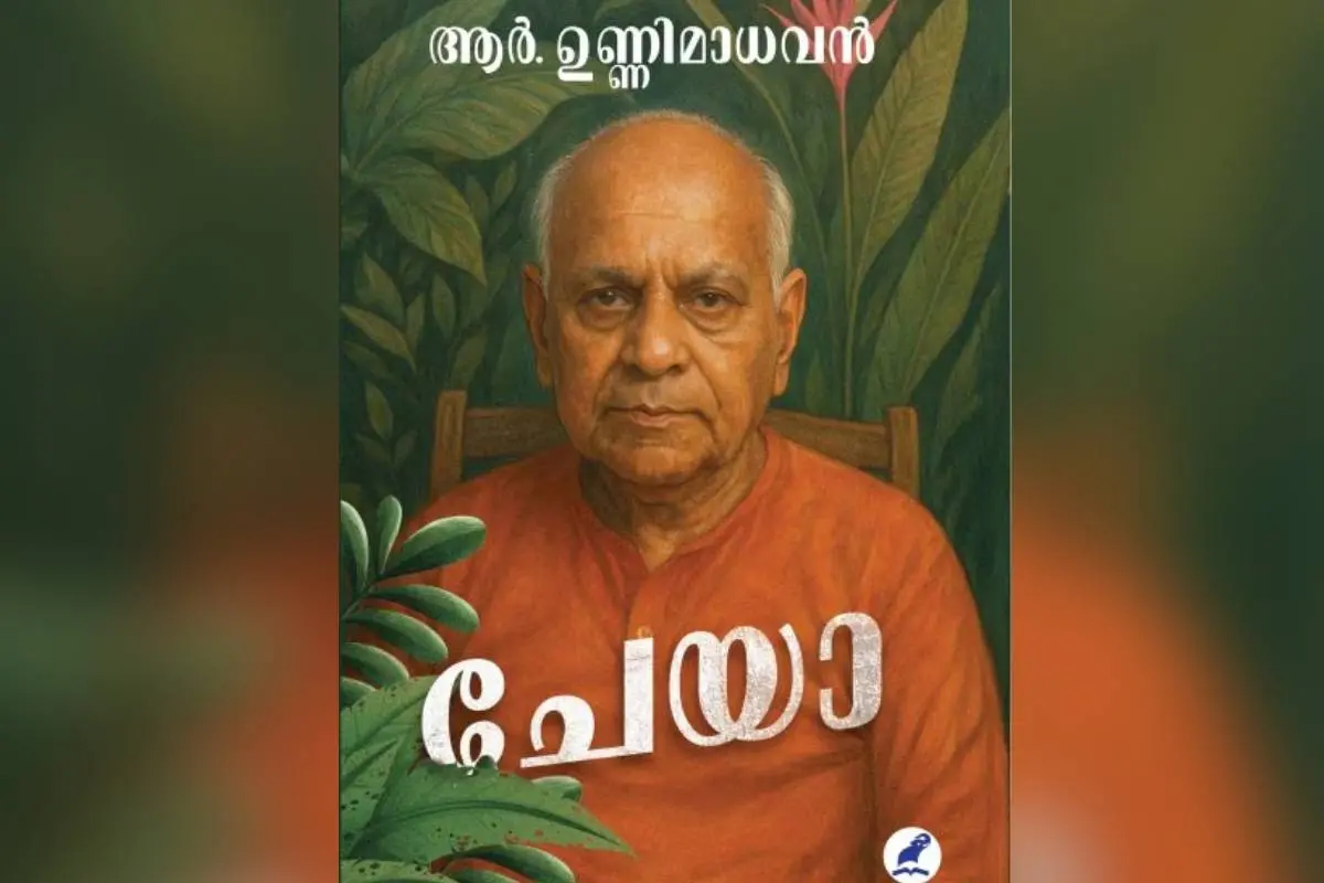 പുസ്തകത്തിന്റെ കവര്‍ പേജ്