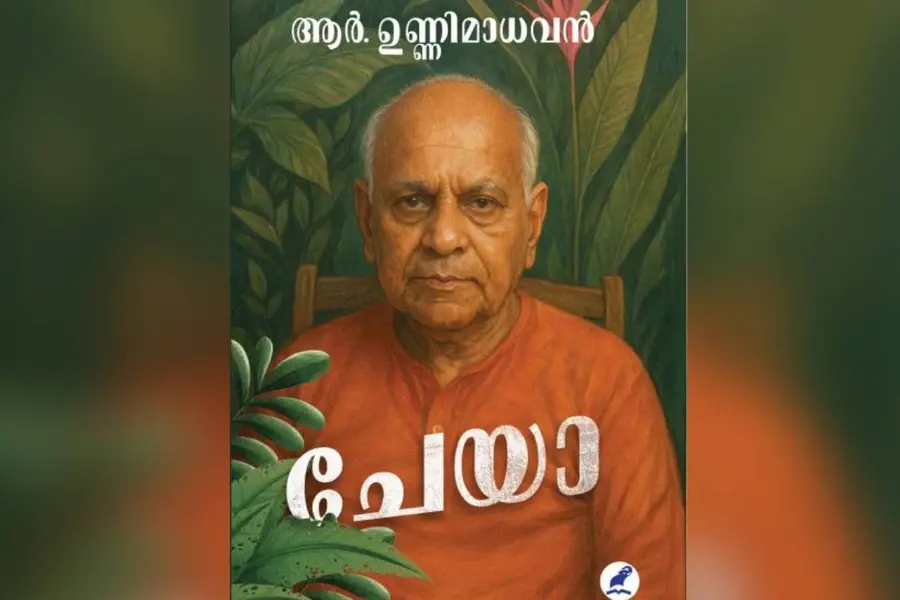 ദളിത് ചിന്തകളുടെ ദർശനവിസ്താരത്തിൽ 'ചേയ' വായിക്കപ്പെടുമ്പോൾ...