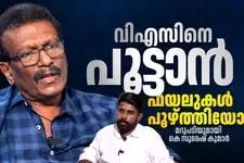 ‘രാജേന്ദ്രന്റെയും ബാലഗോപാലിന്റെയും മുറിയിൽ ഫയലുകളുടെ കൂമ്പാരം; എല്ലാം ചവിട്ടിവെച്ചിരിക്കുകയാണ്’