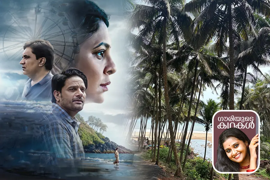 ത്രീ ഓഫ് അസ് സിനിമയിലെ വെങ്കുർള; ക്ഷേത്രങ്ങളും കടൽത്തീരങ്ങളുമുള്ള വിശുദ്ധിചോരാത്ത ശാന്തസുന്ദര ഗ്രാമം