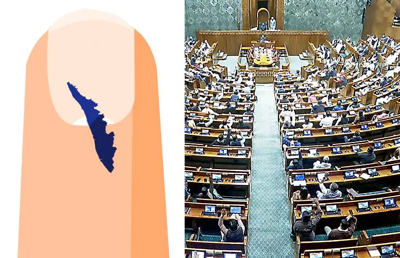 ലോക്സഭ