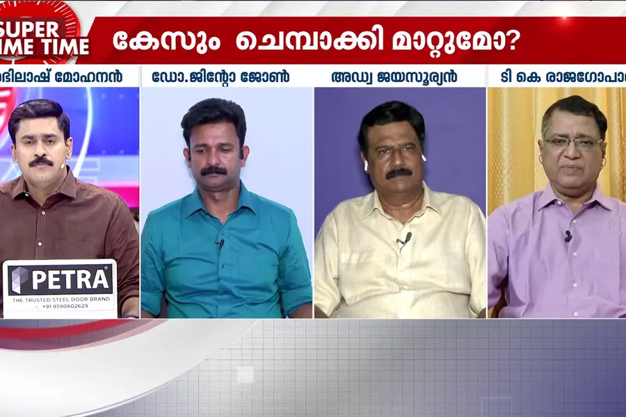 പ്ലീഡറെ കയറ്റിയത് ആരപ്പാ? സൂപ്പർ പ്രൈം ടൈം