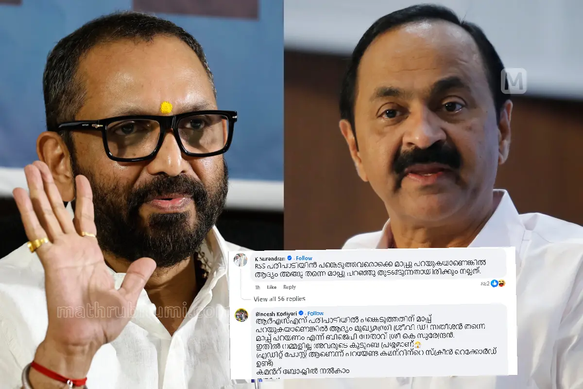 കെ. സുരേന്ദ്രൻ, വി.ഡി. സതീശൻ | Photo: Mathrubhumi