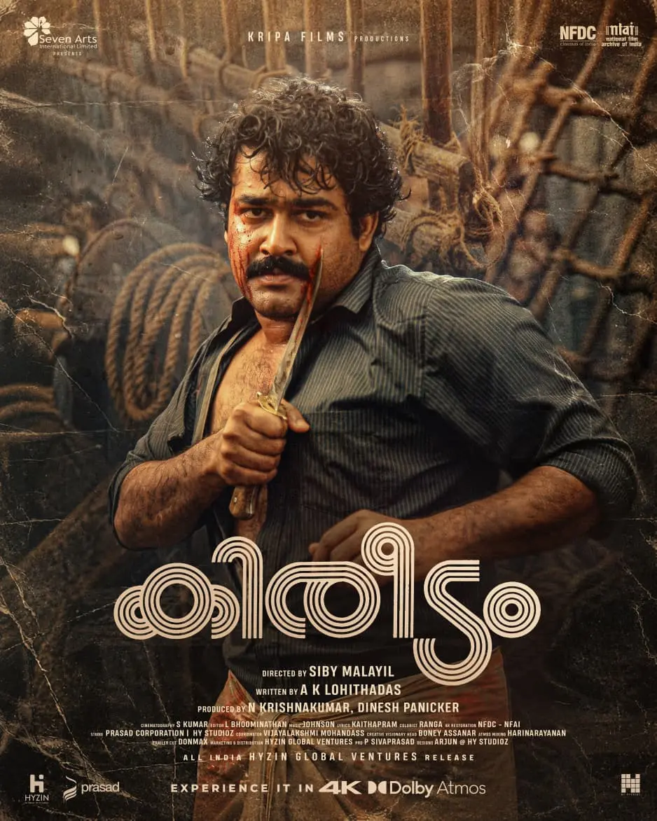 'കിരീടം 4K' ഫസ്റ്റ്ലുക്ക് പോസ്റ്റർ | ഫോട്ടോ: അറേഞ്ച്ഡ്