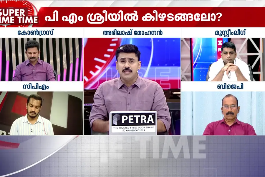 പിഎം ശ്രീയിൽ സാഷ്ടാംഗം? സൂപ്പർ പ്രൈം ടൈം
