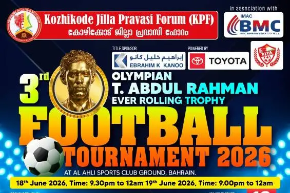 ഒളിമ്പ്യൻ ടി. അബ്ദുൽ റഹ്മാൻ എവർ റോളിങ് ട്രോഫി ഫുട്ബോൾ ടൂർണമെന്റിന് മനാമയിൽ തുടക്കമാകുന്നു