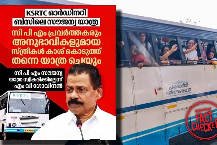 കെഎസ്ആർടിസി സൗജന്യ യാത്ര സിപിഎം ബഹിഷ്കരിക്കുമെന്ന് എം.വി ഗോവിന്ദൻ പറഞ്ഞോ? | Fact Check