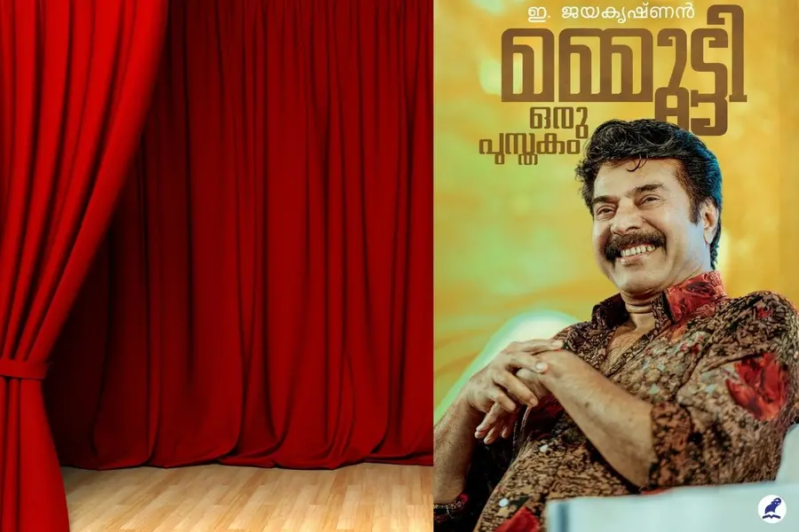 movie-mammootty-book