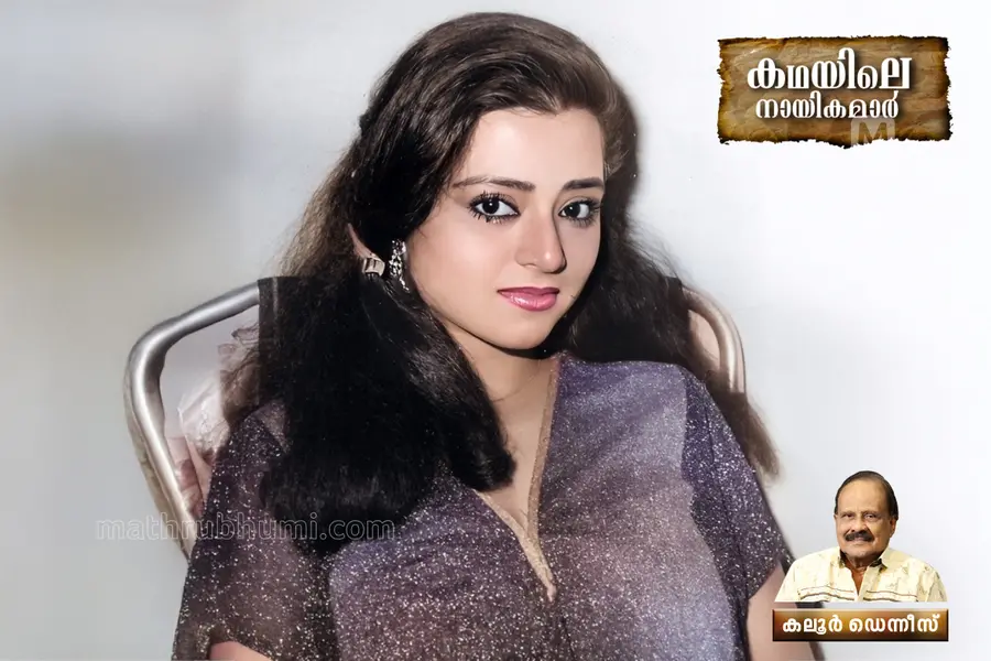kajal